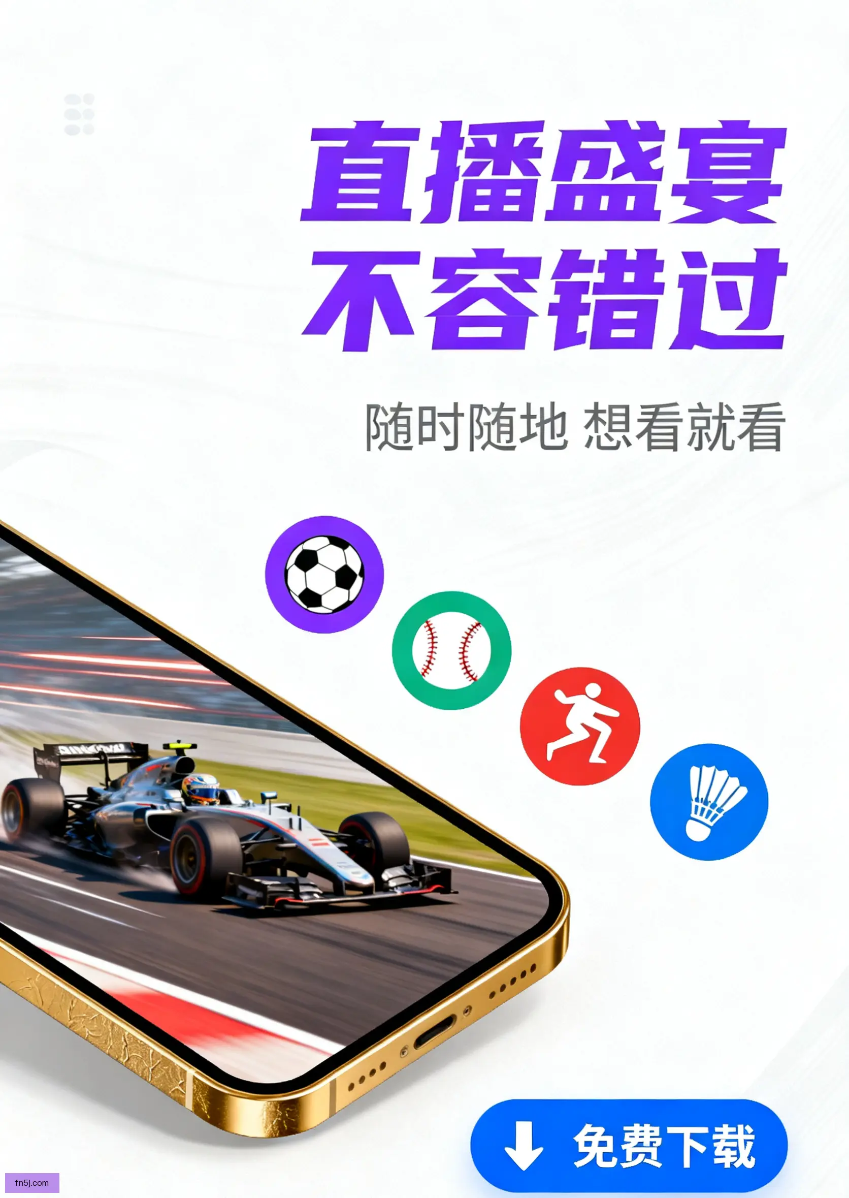 免费版下载